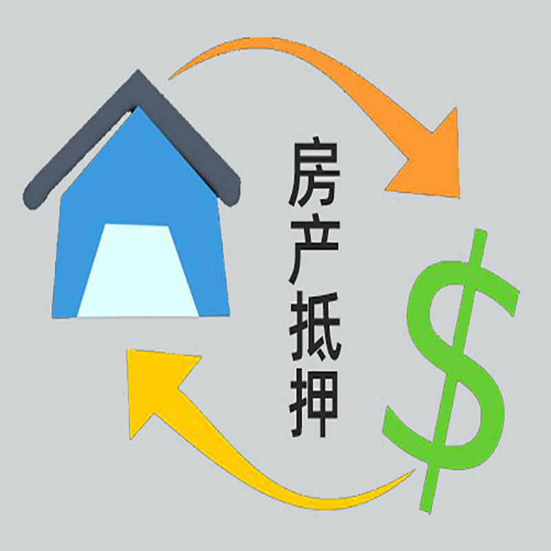 广陵房产抵押贷款定义|住房抵押贷款|最新攻略